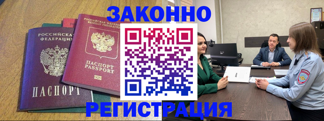 где прописаться в Таштаголе