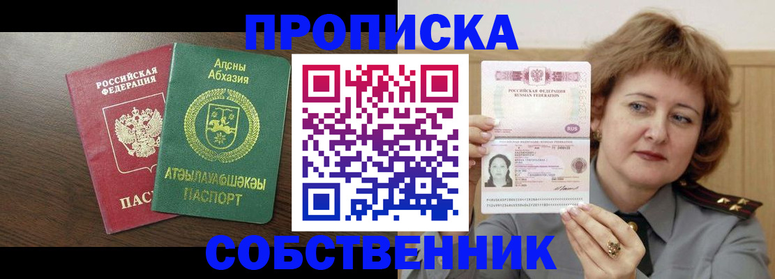 временная регистрация гарантия в Таштаголе