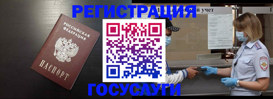 прописка законно в Таштаголе