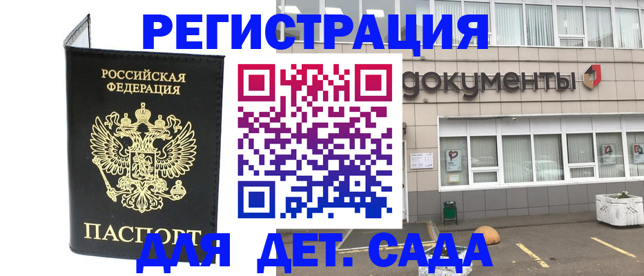 временная регистрация законно в Таштаголе