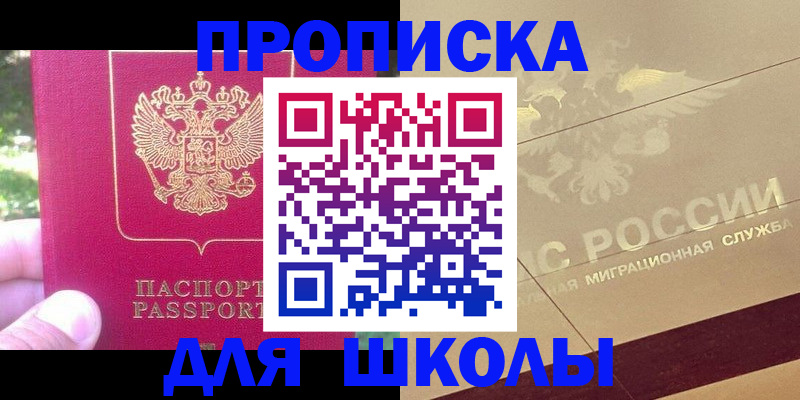 временная регистрация законно в Таштаголе