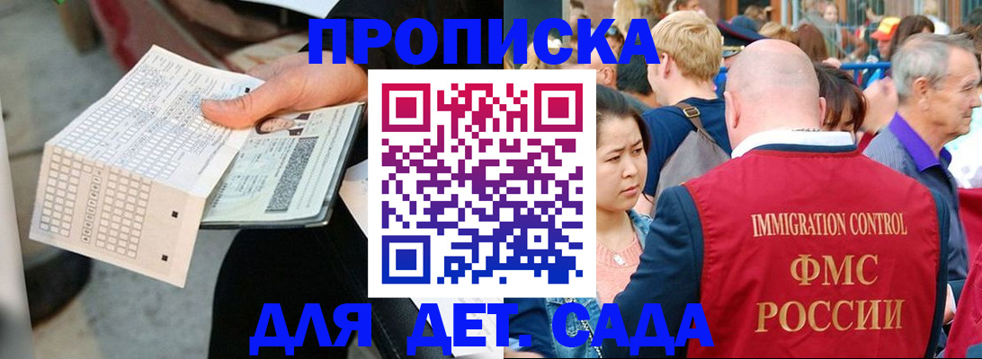 прописка иностранных граждан в Таштаголе